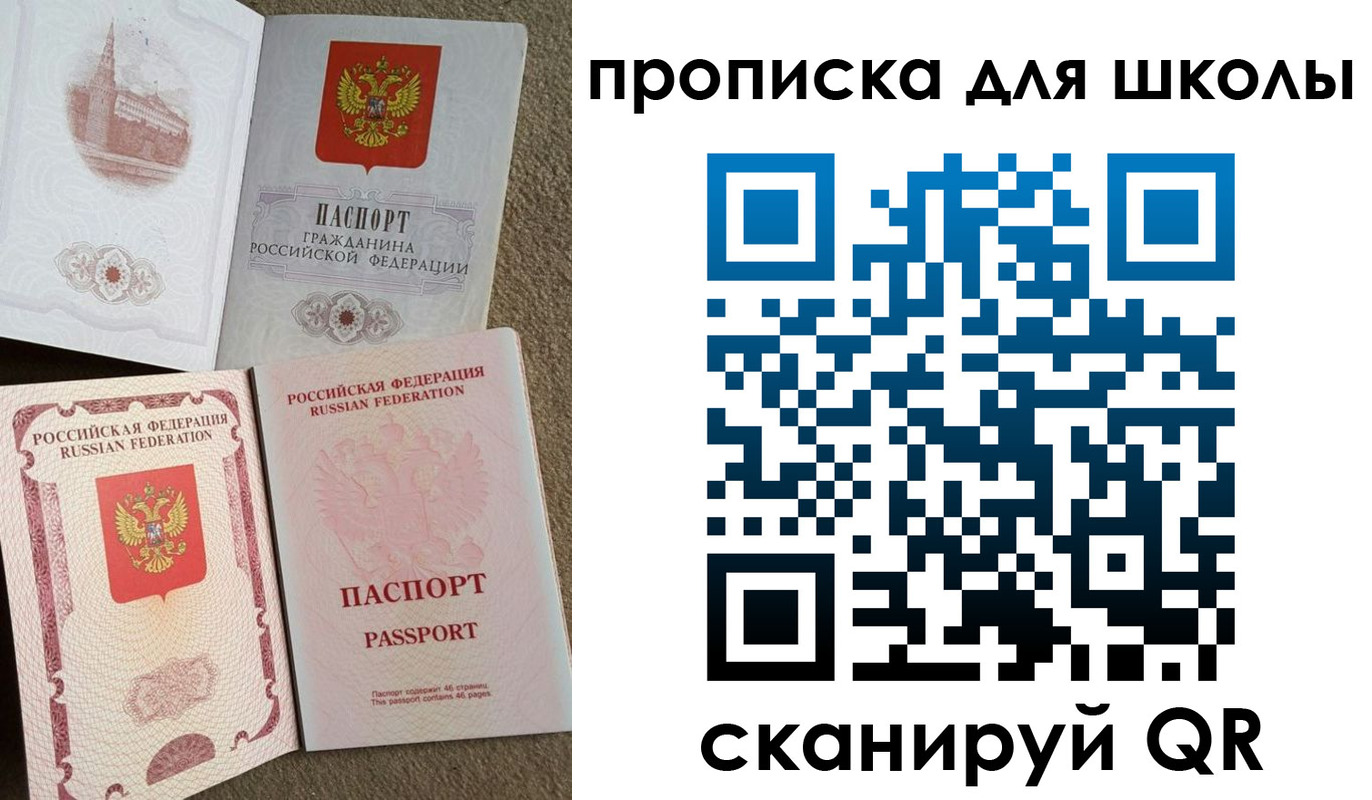 временная регистрация в квартире в Туймазы