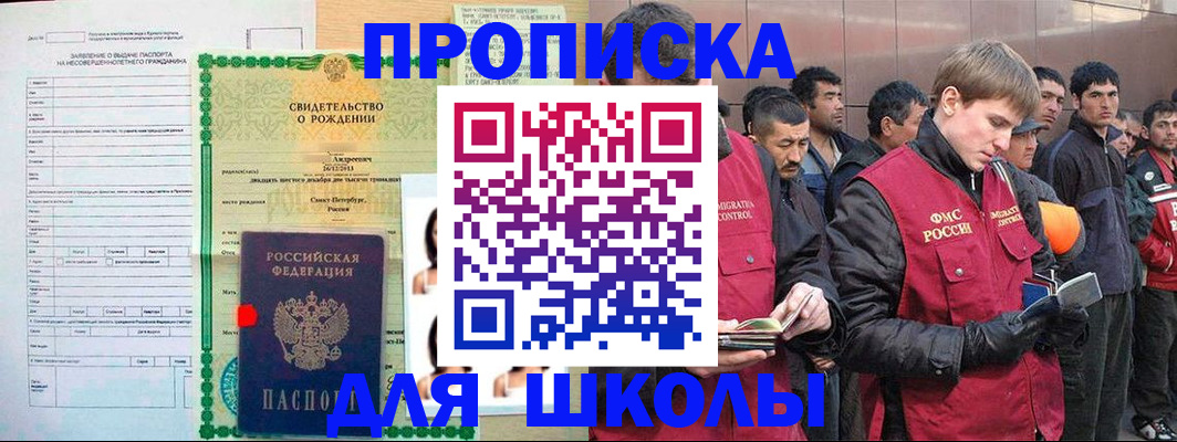 временная регистрация недорого в Туймазы